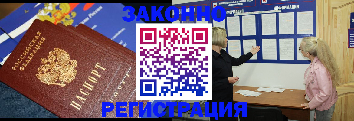 где прописаться в Хабаровском крае